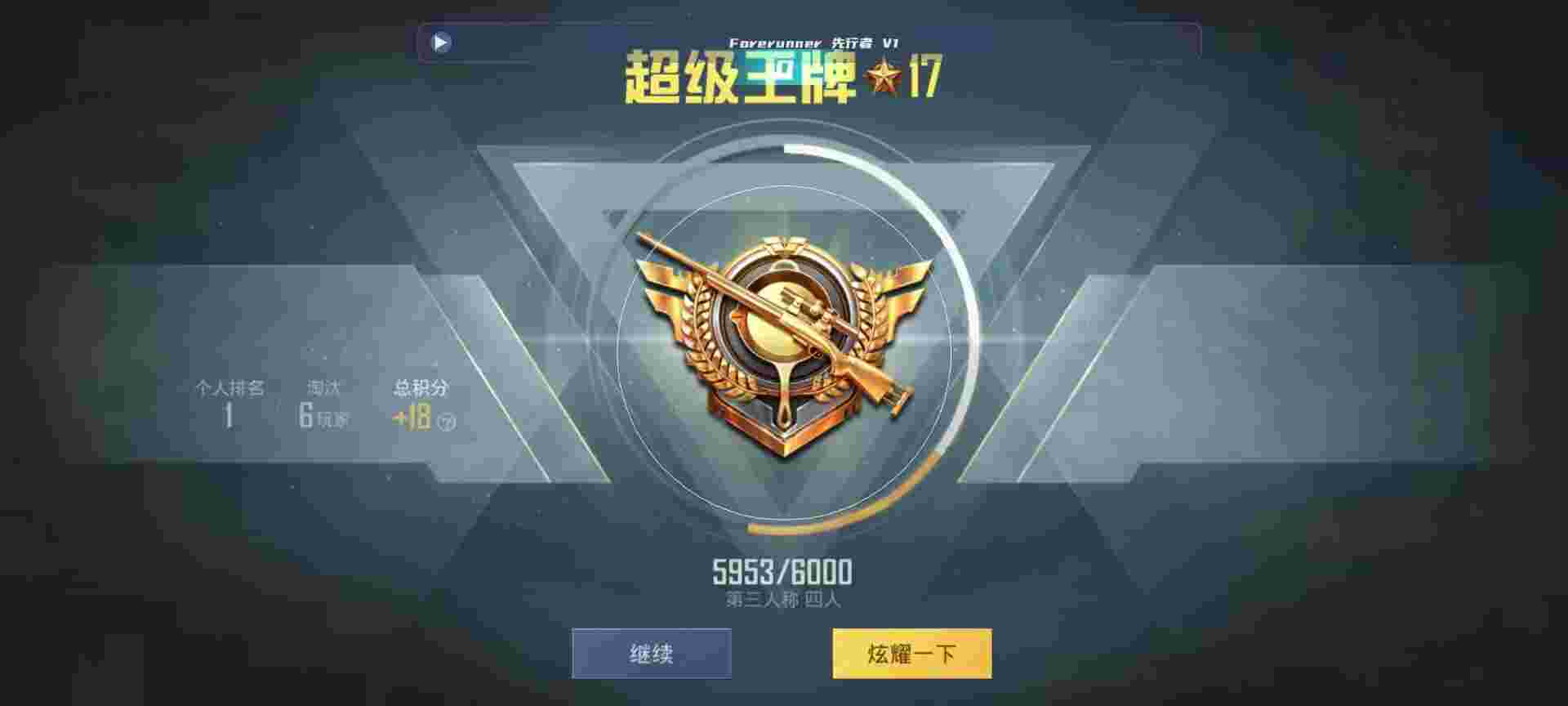 和平精英鸡腿辅助自瞄 - 蛋仔派对无限金币版辅助预览图